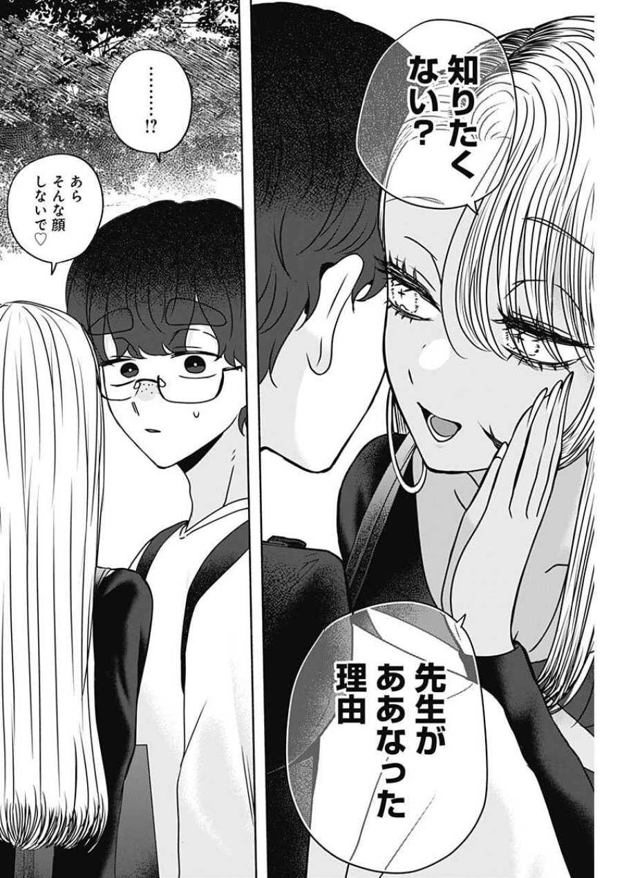 やがて絵筆を映ろし君は 第24話 - Page 14