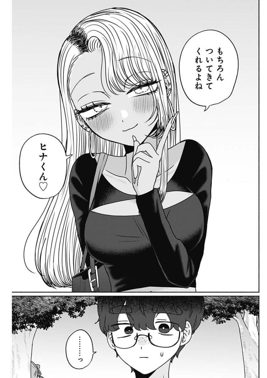 やがて絵筆を映ろし君は 第24話 - Page 15