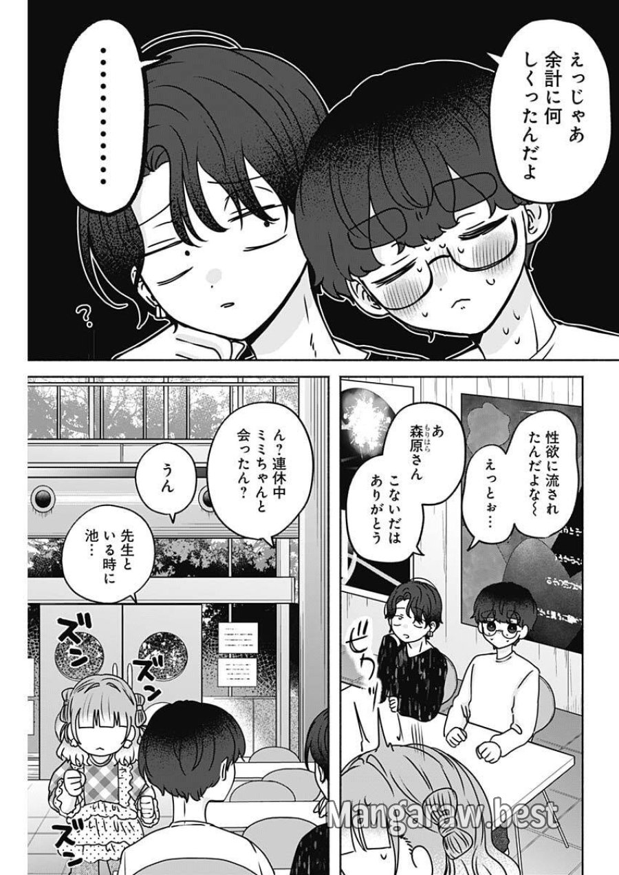 やがて絵筆を映ろし君は 第24話 - Page 5