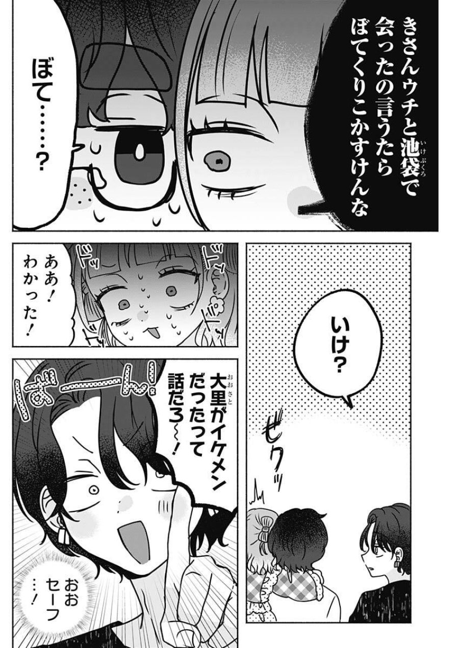 やがて絵筆を映ろし君は 第24話 - Page 6