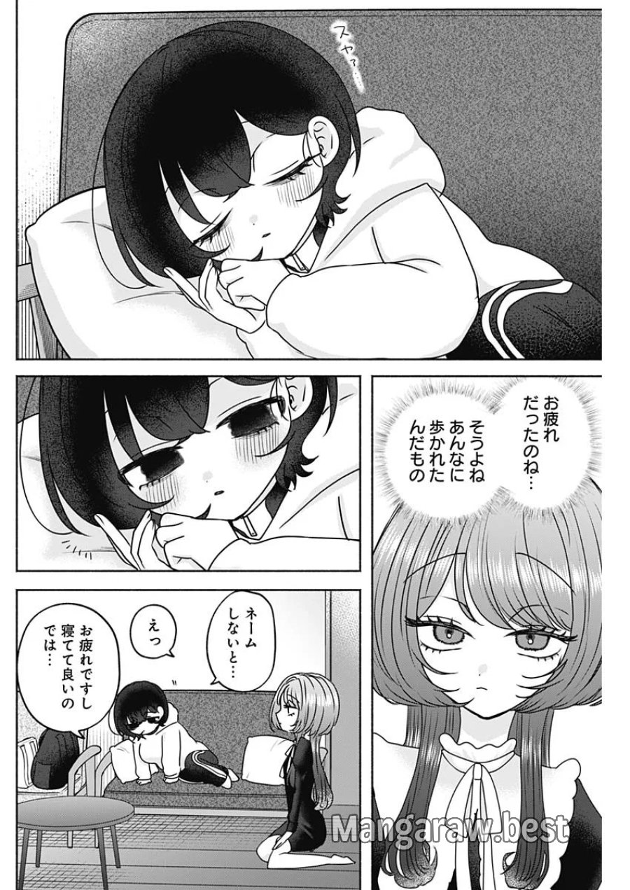 やがて絵筆を映ろし君は 第27話 - Page 10