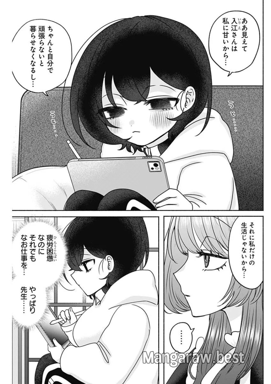 やがて絵筆を映ろし君は 第27話 - Page 11