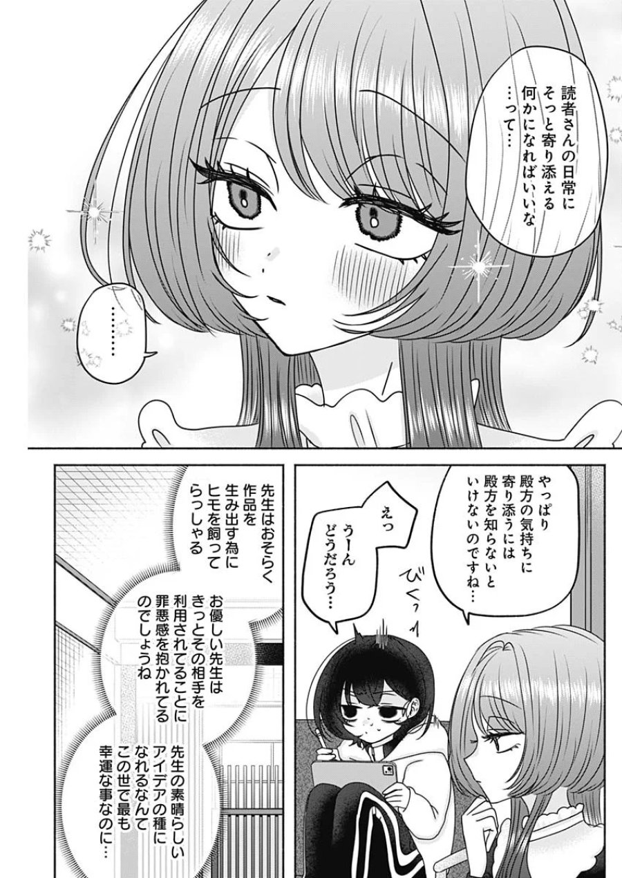 やがて絵筆を映ろし君は 第27話 - Page 13