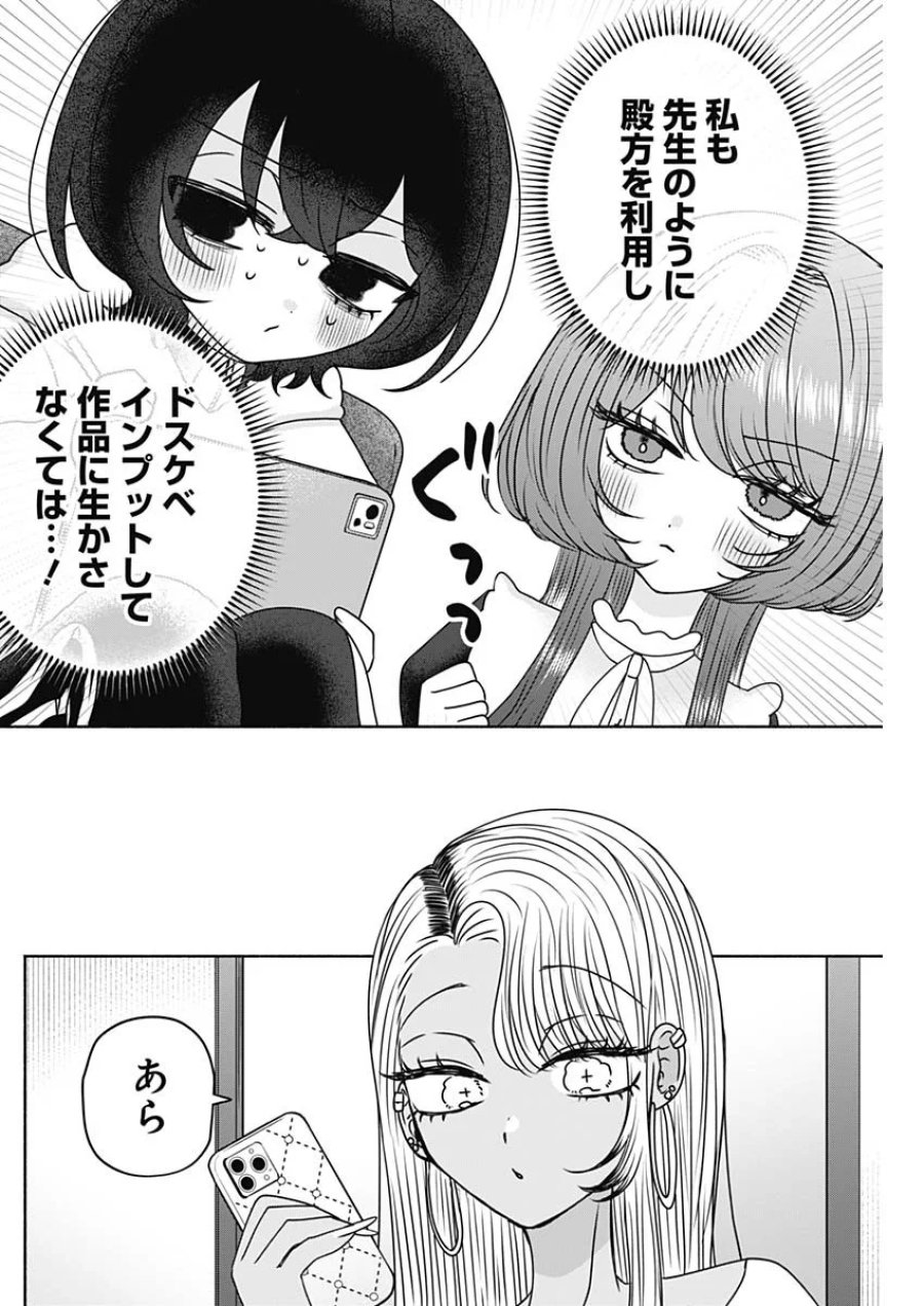 やがて絵筆を映ろし君は 第27話 - Page 14
