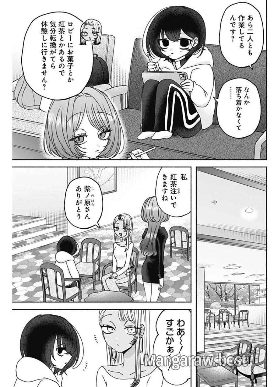 やがて絵筆を映ろし君は 第27話 - Page 15