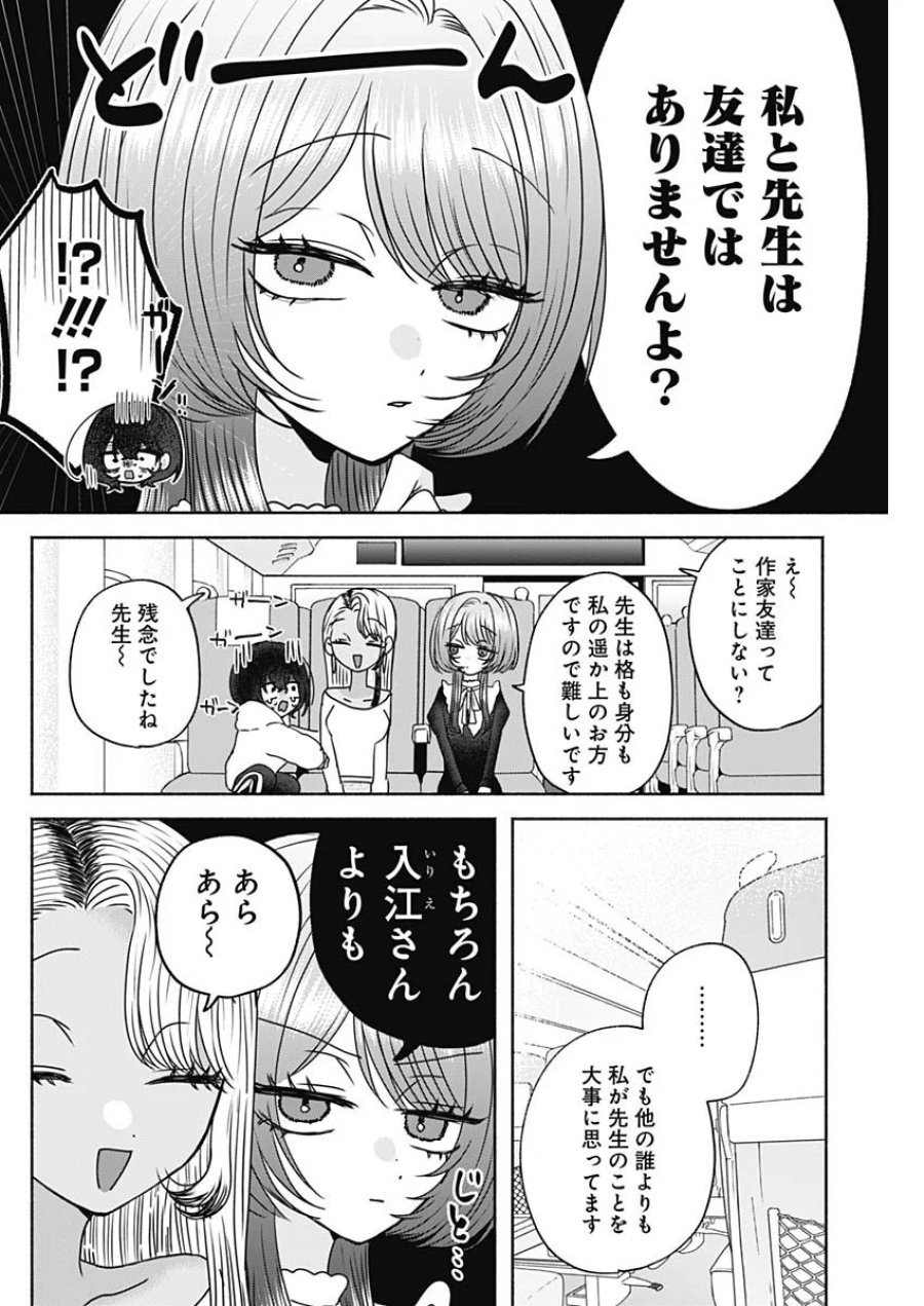 やがて絵筆を映ろし君は 第27話 - Page 4