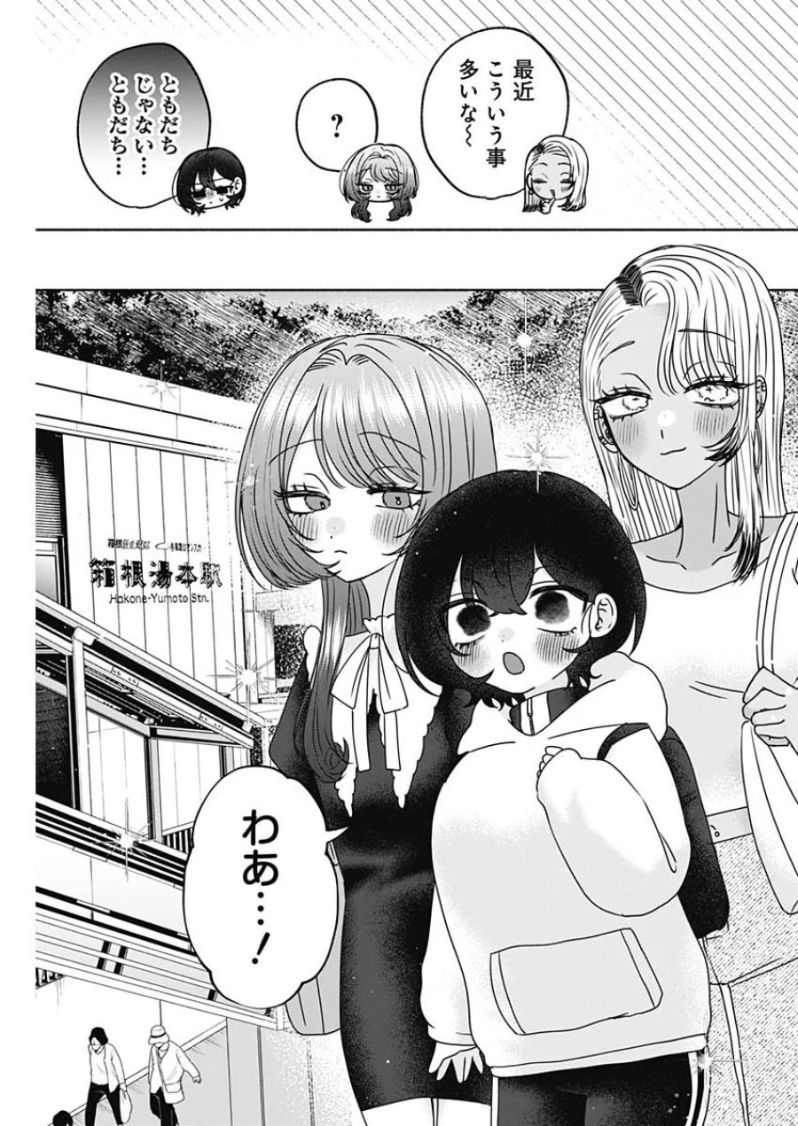 やがて絵筆を映ろし君は 第27話 - Page 5