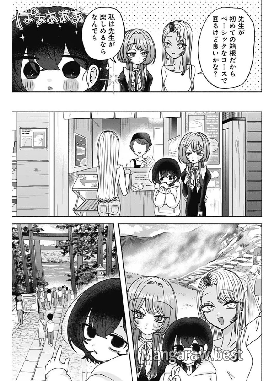 やがて絵筆を映ろし君は 第27話 - Page 7