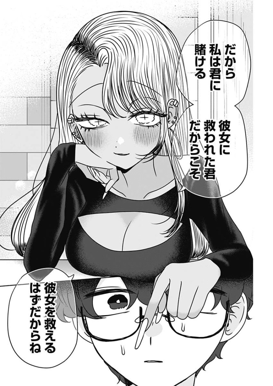 やがて絵筆を映ろし君は 第25話 - Page 12