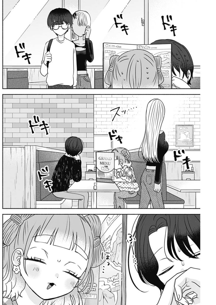 やがて絵筆を映ろし君は 第25話 - Page 14