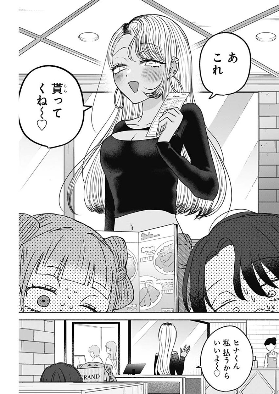 やがて絵筆を映ろし君は 第25話 - Page 15
