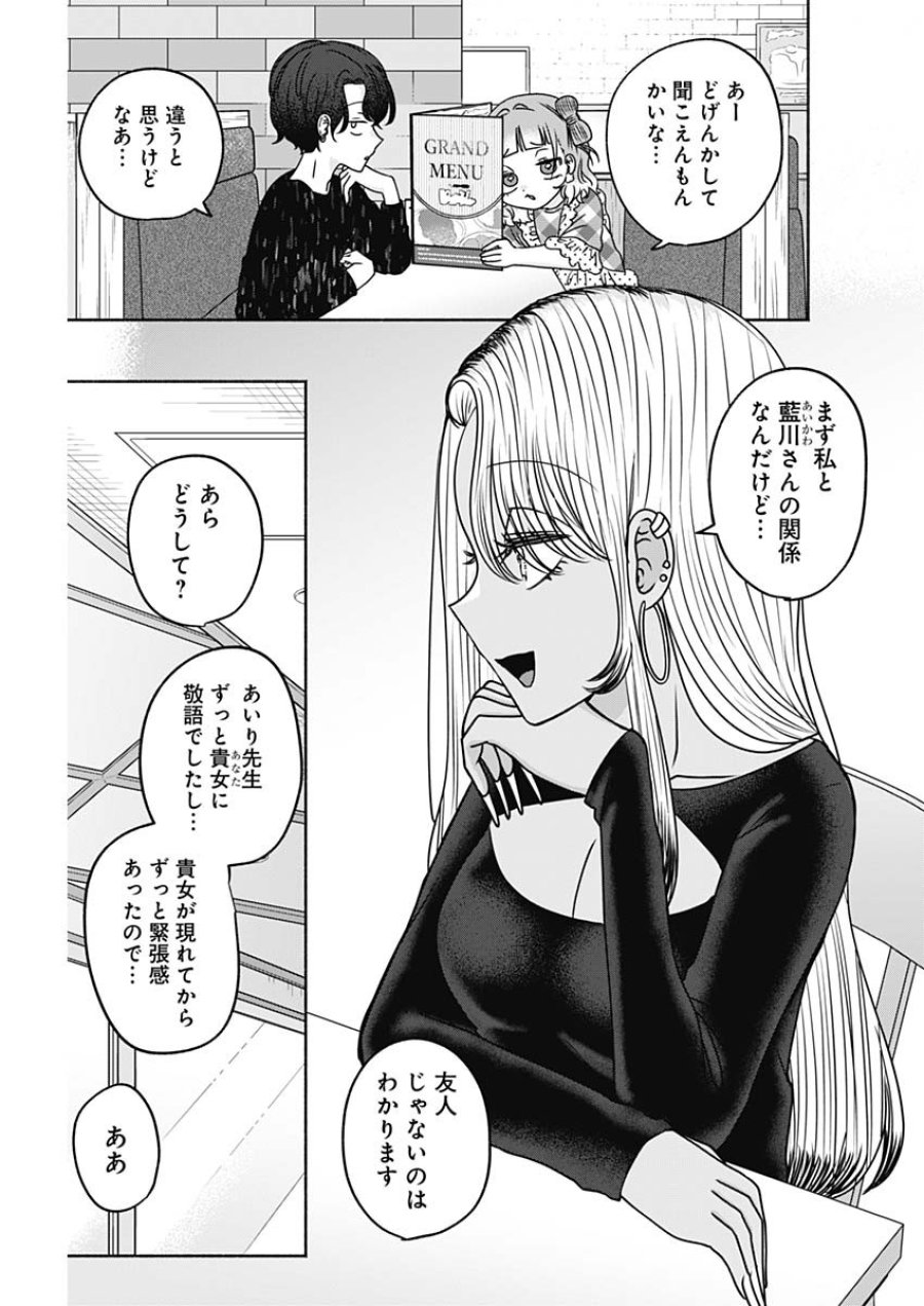 やがて絵筆を映ろし君は 第25話 - Page 5