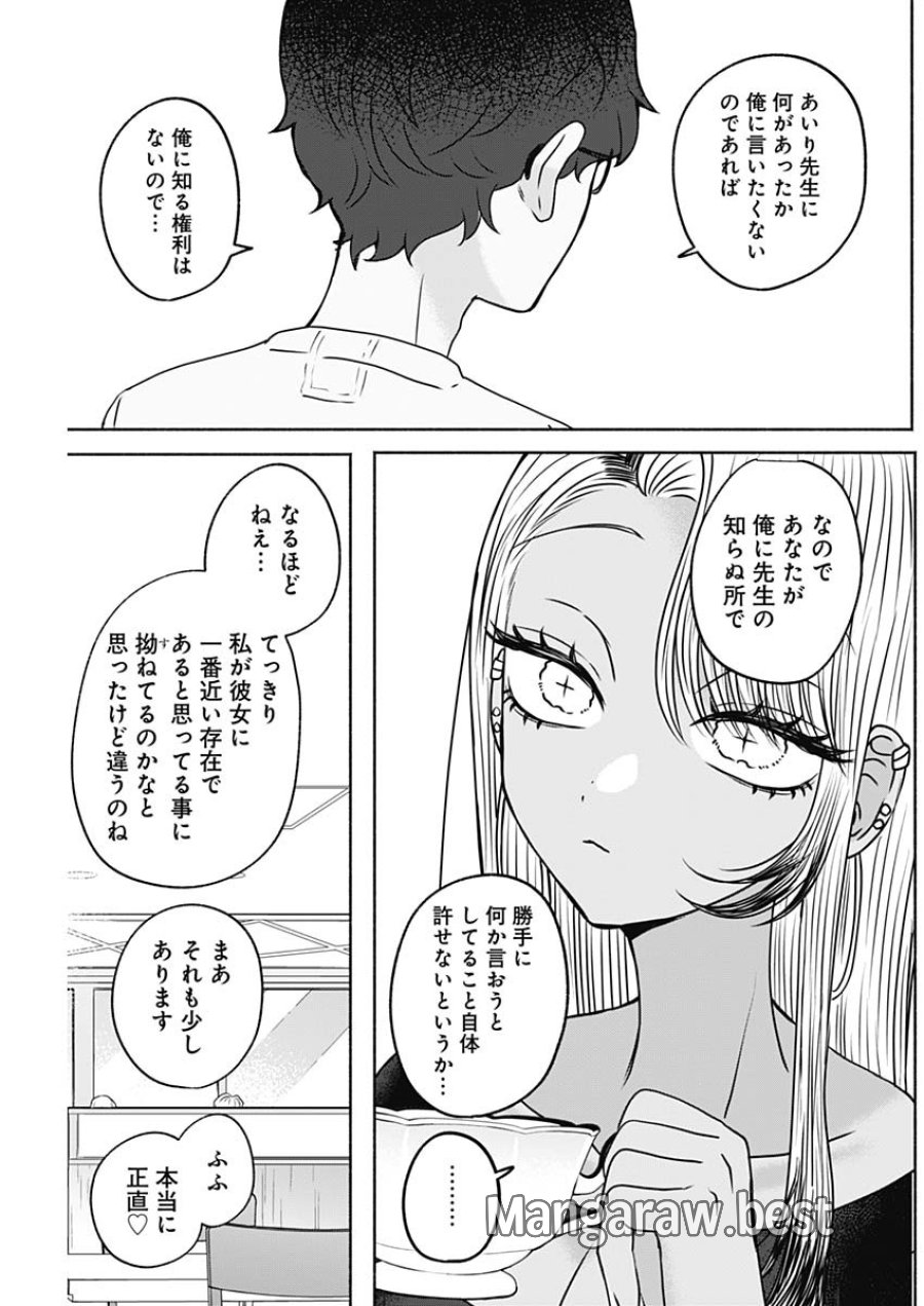 やがて絵筆を映ろし君は 第25話 - Page 7