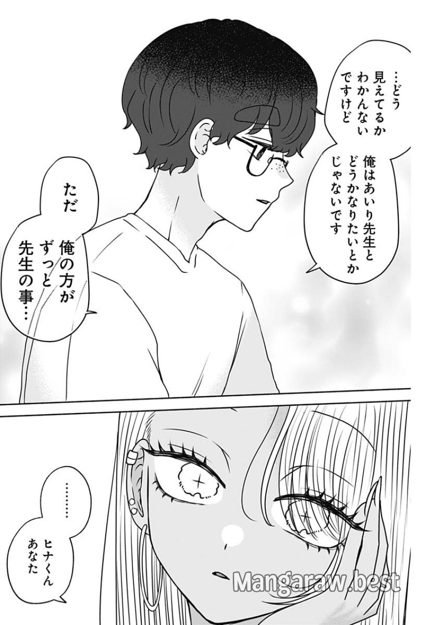 やがて絵筆を映ろし君は 第25話 - Page 8