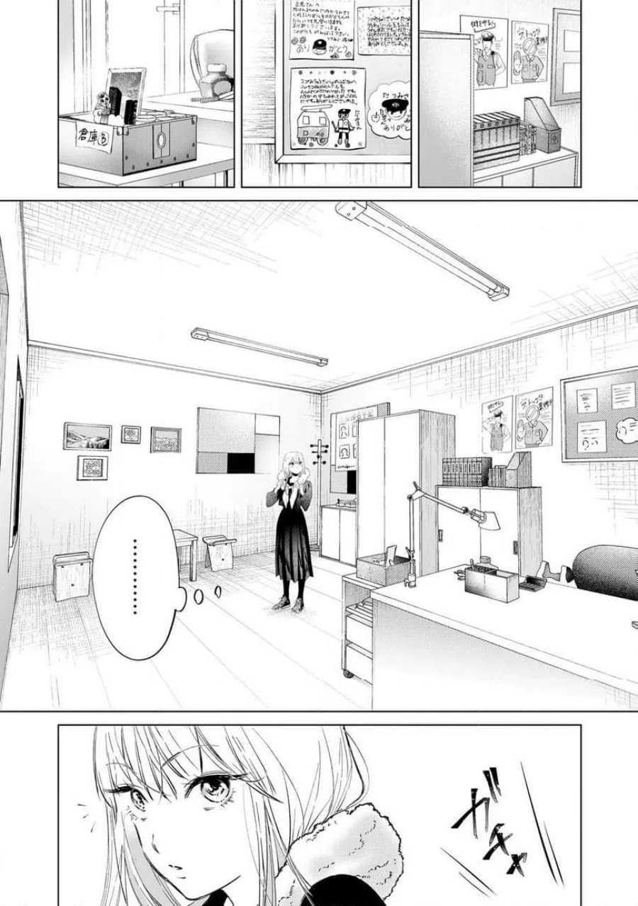 駐在さんとわたし 第3話 - Trang 11