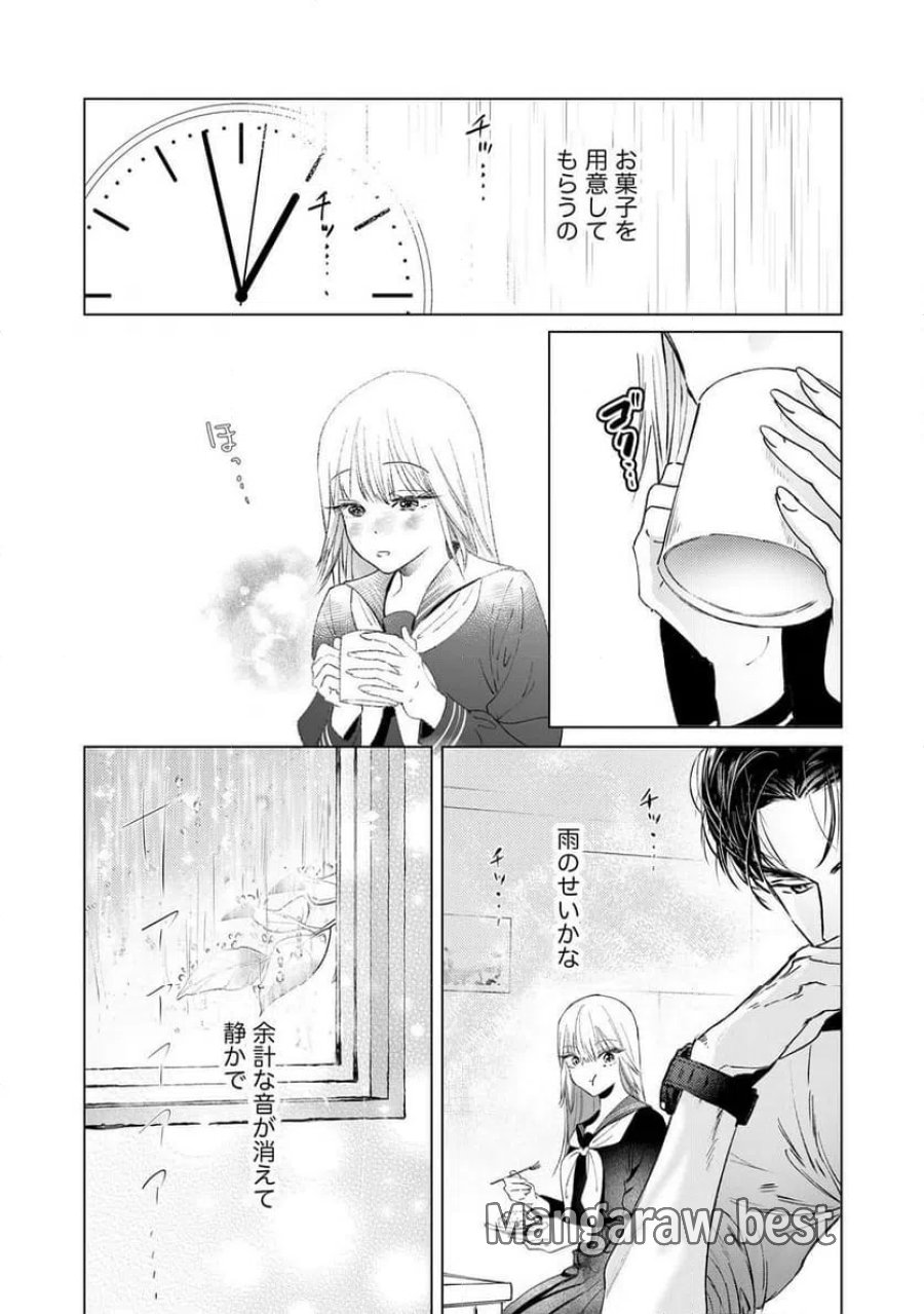 駐在さんとわたし 第3話 - Trang 15