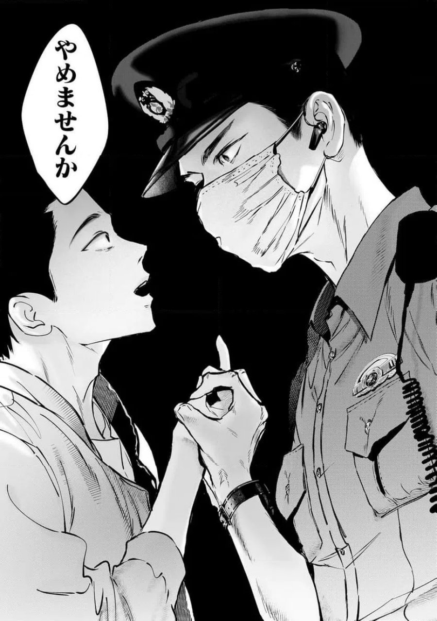 駐在さんとわたし 第1話 - Trang 30