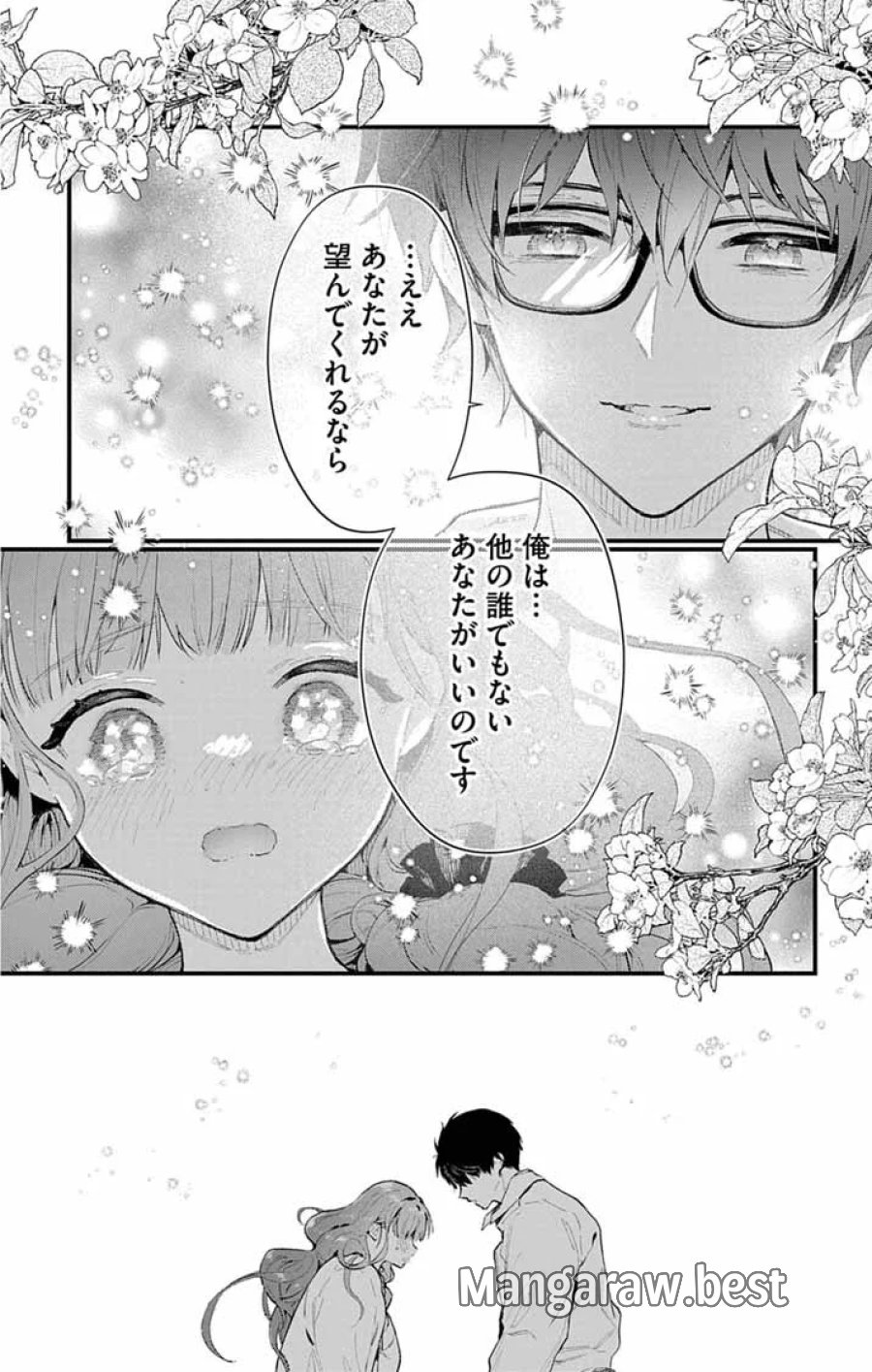 あやかし屋敷のまやかし夫婦 ～契約夫婦は鎌倉で妖怪の集う家を守る～ 第28話 - Page 20
