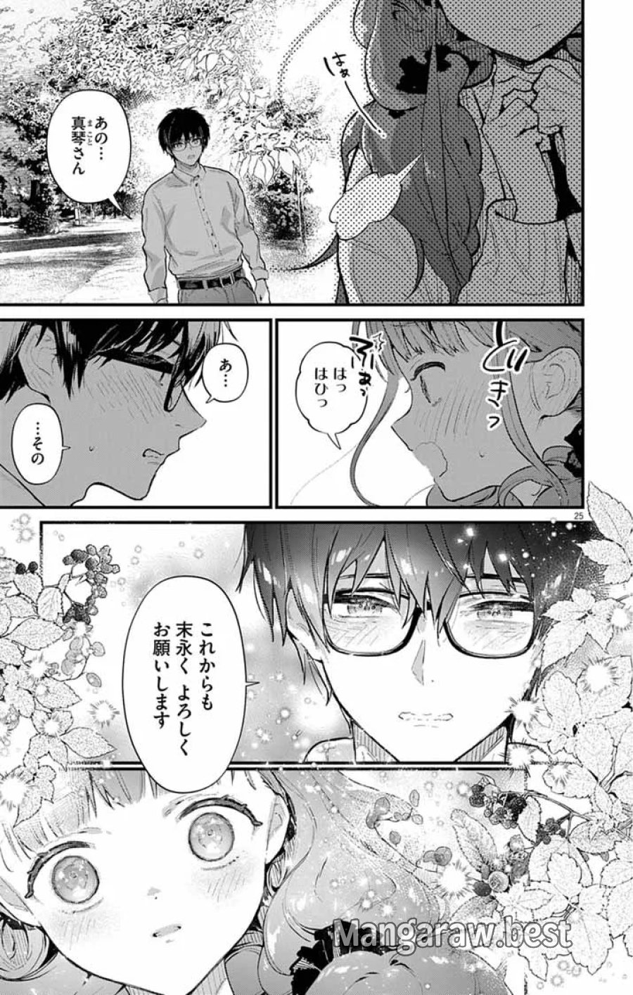 あやかし屋敷のまやかし夫婦 ～契約夫婦は鎌倉で妖怪の集う家を守る～ 第28話 - Page 25