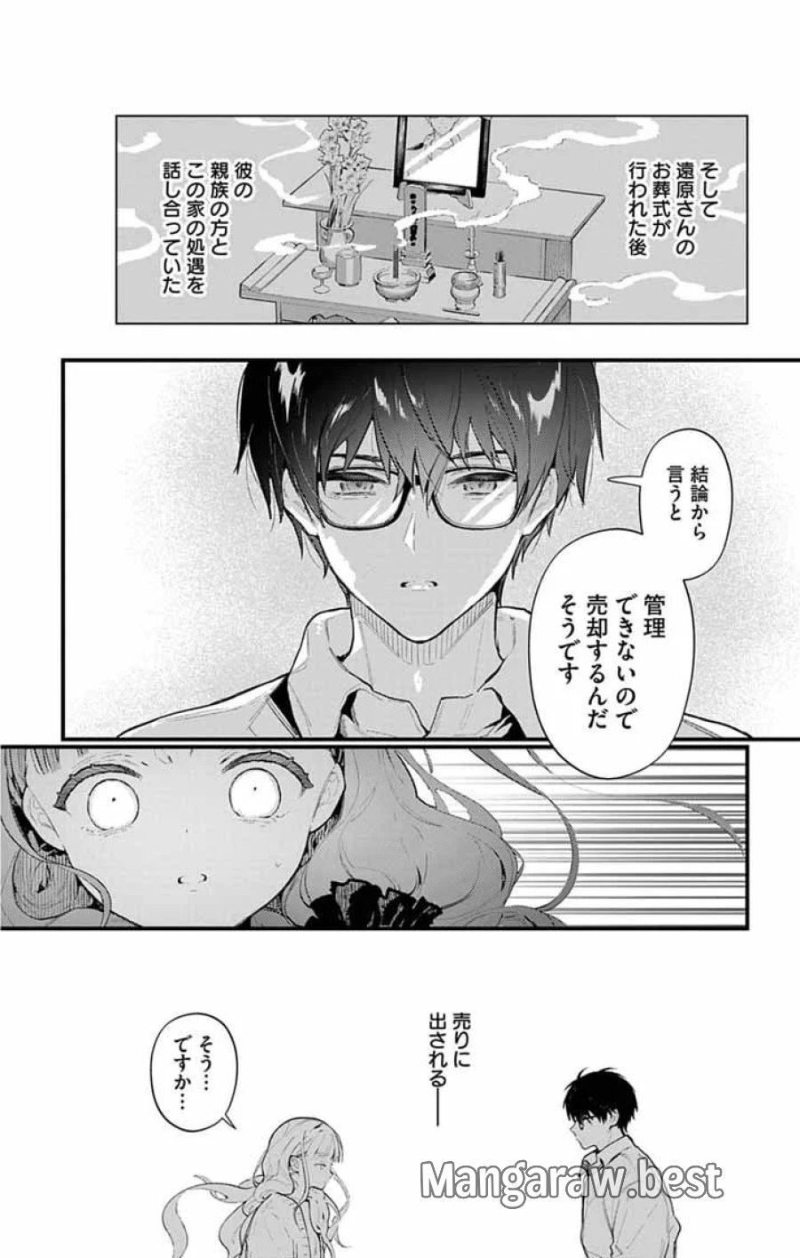 あやかし屋敷のまやかし夫婦 ～契約夫婦は鎌倉で妖怪の集う家を守る～ 第28話 - Page 8