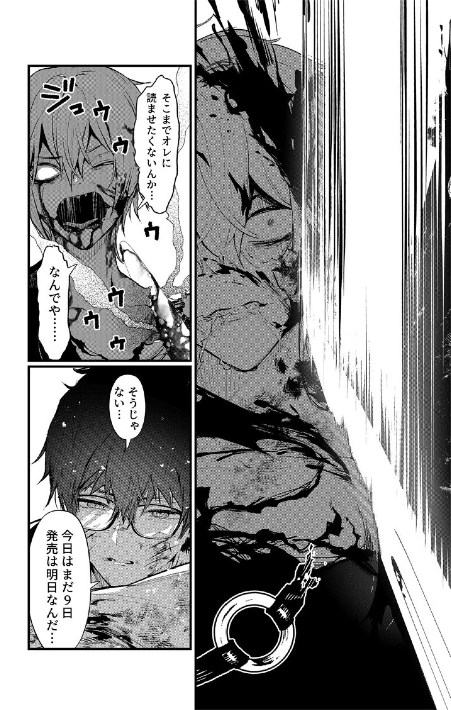 あやかし屋敷のまやかし夫婦 ～契約夫婦は鎌倉で妖怪の集う家を守る～ 第25.5話 - Page 6