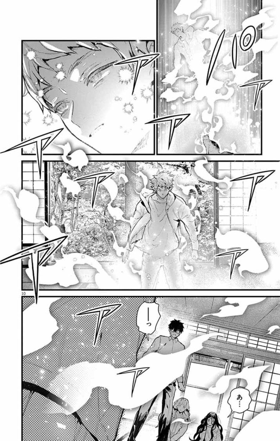 あやかし屋敷のまやかし夫婦 ～契約夫婦は鎌倉で妖怪の集う家を守る～ 第27話 - Page 10