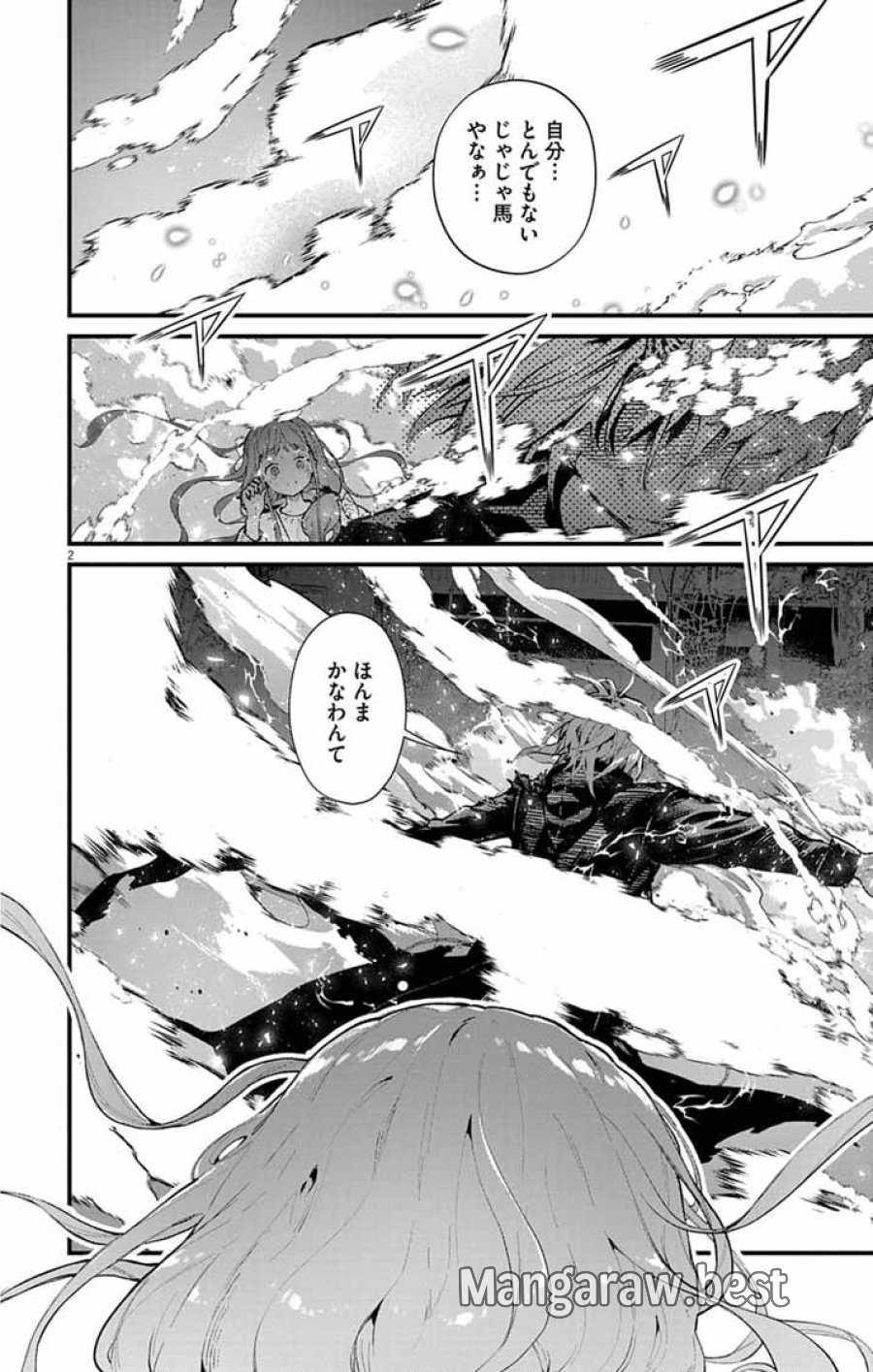 あやかし屋敷のまやかし夫婦 ～契約夫婦は鎌倉で妖怪の集う家を守る～ 第26話 - Page 2