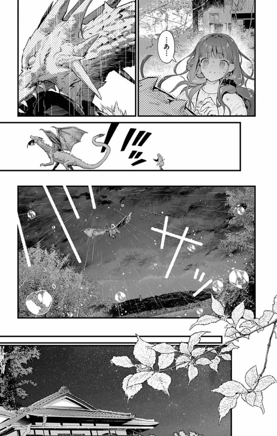 あやかし屋敷のまやかし夫婦 ～契約夫婦は鎌倉で妖怪の集う家を守る～ 第26話 - Page 7