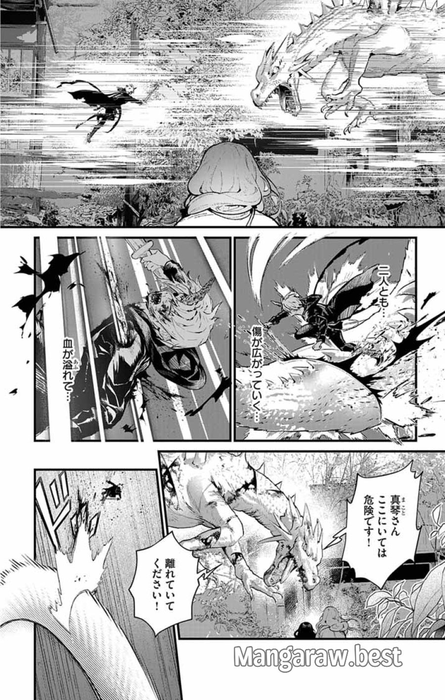 あやかし屋敷のまやかし夫婦 ～契約夫婦は鎌倉で妖怪の集う家を守る～ 第25話 - Trang 11