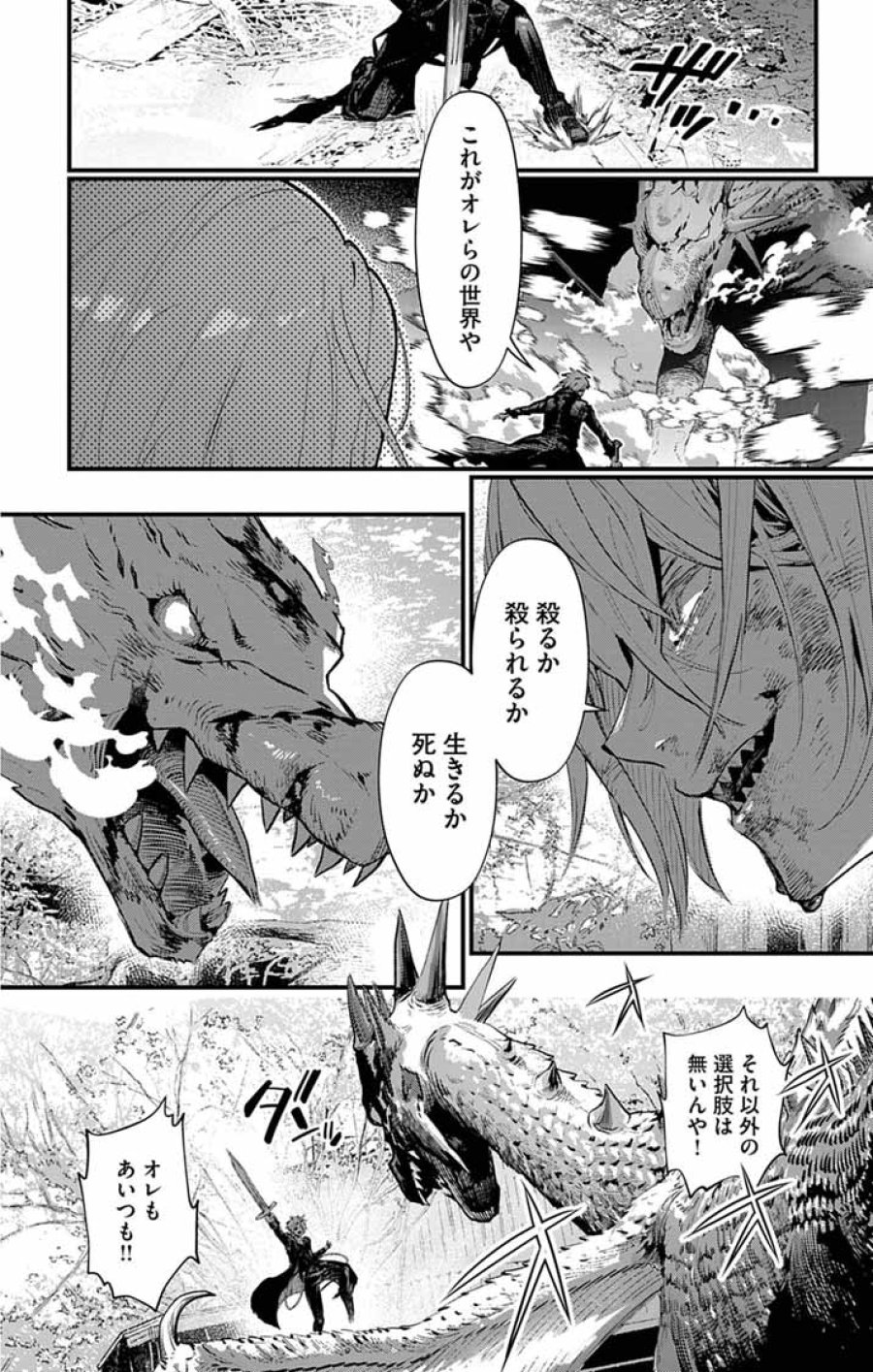 あやかし屋敷のまやかし夫婦 ～契約夫婦は鎌倉で妖怪の集う家を守る～ 第25話 - Trang 13