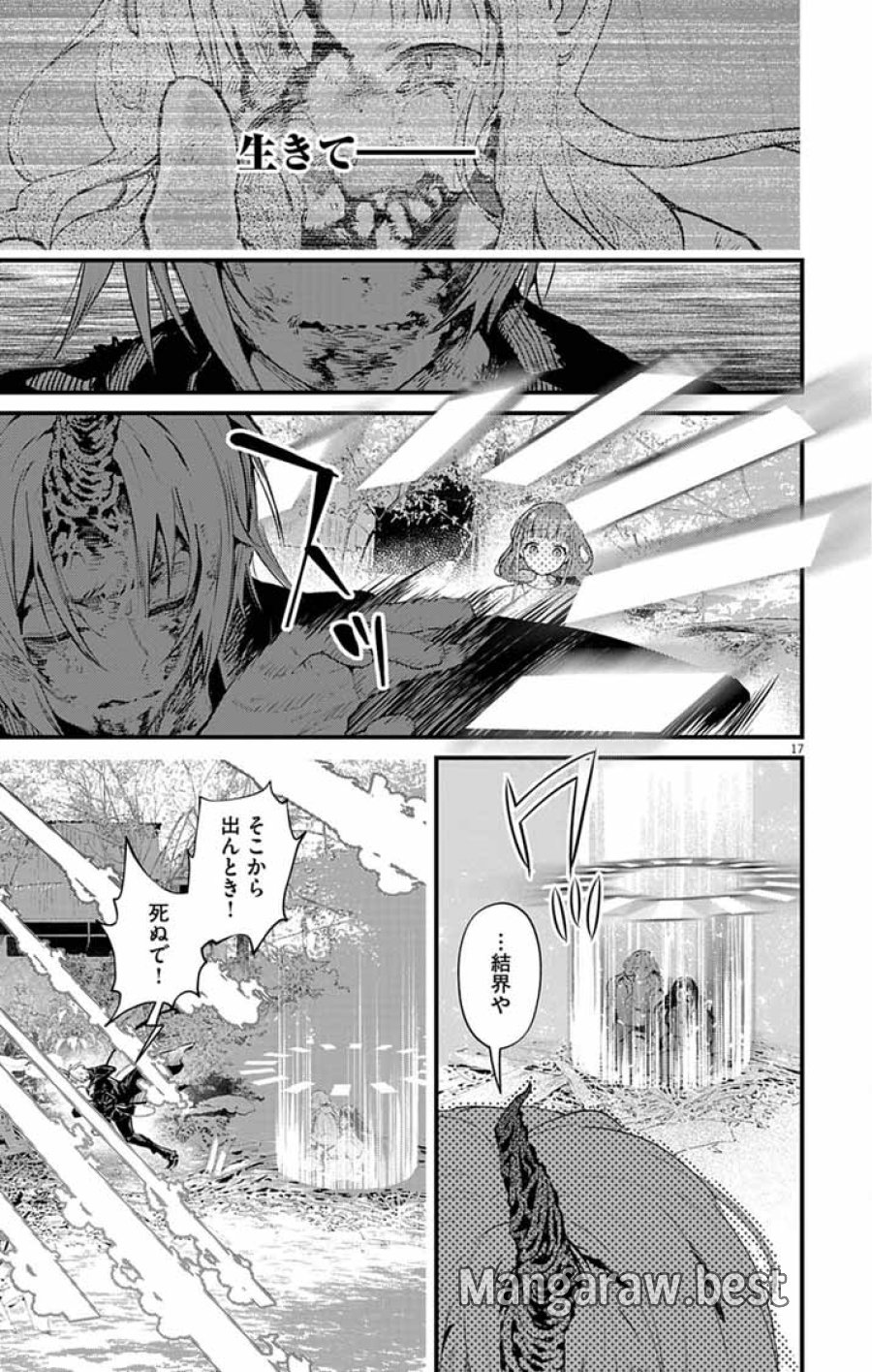 あやかし屋敷のまやかし夫婦 ～契約夫婦は鎌倉で妖怪の集う家を守る～ 第25話 - Trang 16