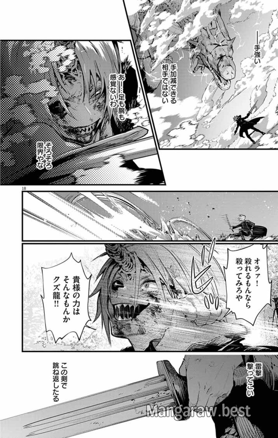 あやかし屋敷のまやかし夫婦 ～契約夫婦は鎌倉で妖怪の集う家を守る～ 第25話 - Trang 17