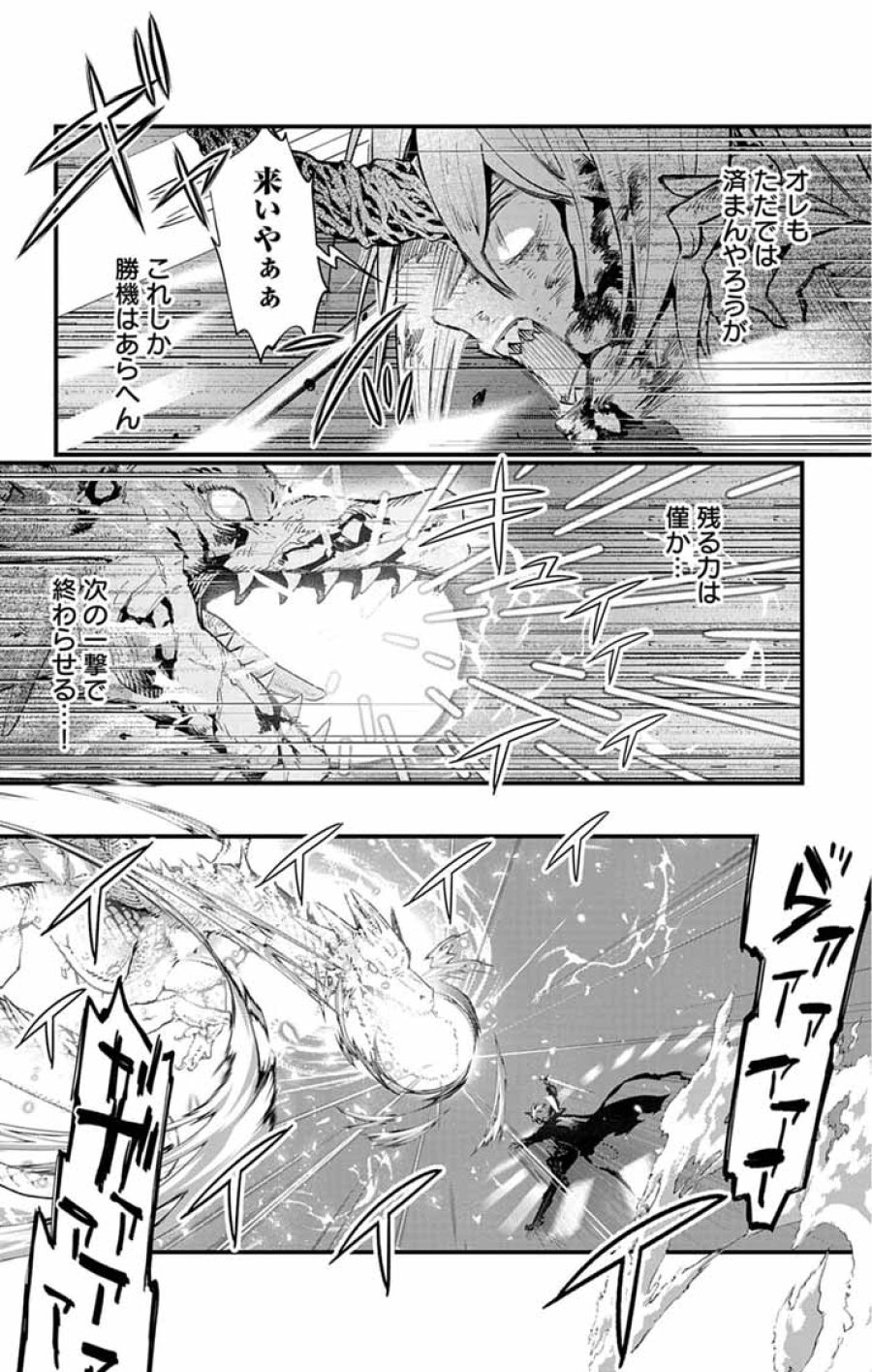 あやかし屋敷のまやかし夫婦 ～契約夫婦は鎌倉で妖怪の集う家を守る～ 第25話 - Trang 18