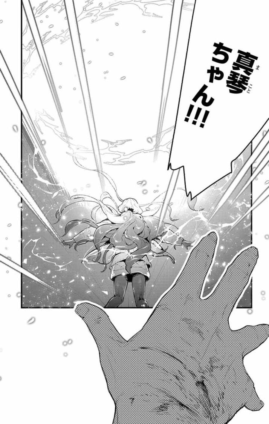 あやかし屋敷のまやかし夫婦 ～契約夫婦は鎌倉で妖怪の集う家を守る～ 第25話 - Trang 21
