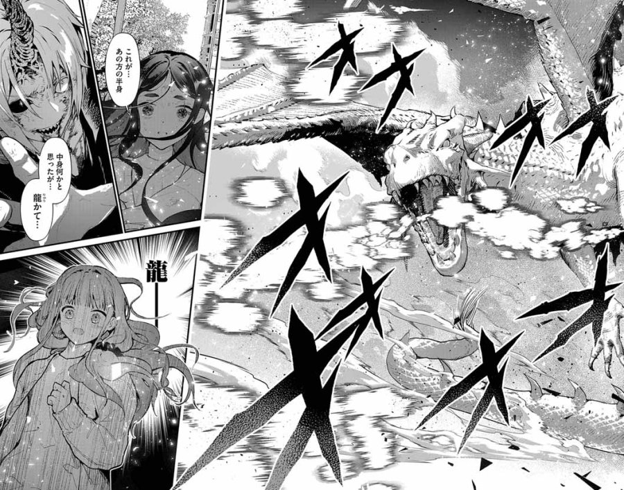 あやかし屋敷のまやかし夫婦 ～契約夫婦は鎌倉で妖怪の集う家を守る～ 第25話 - Trang 8