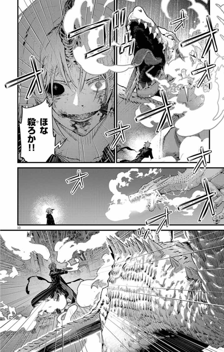 あやかし屋敷のまやかし夫婦 ～契約夫婦は鎌倉で妖怪の集う家を守る～ 第25話 - Trang 9