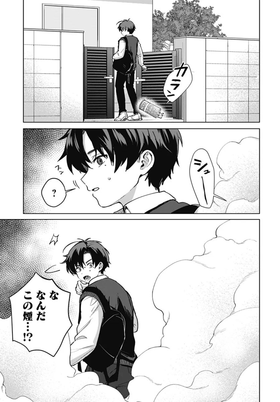 義母の愛はママならないっ! 第7話 - Page 13