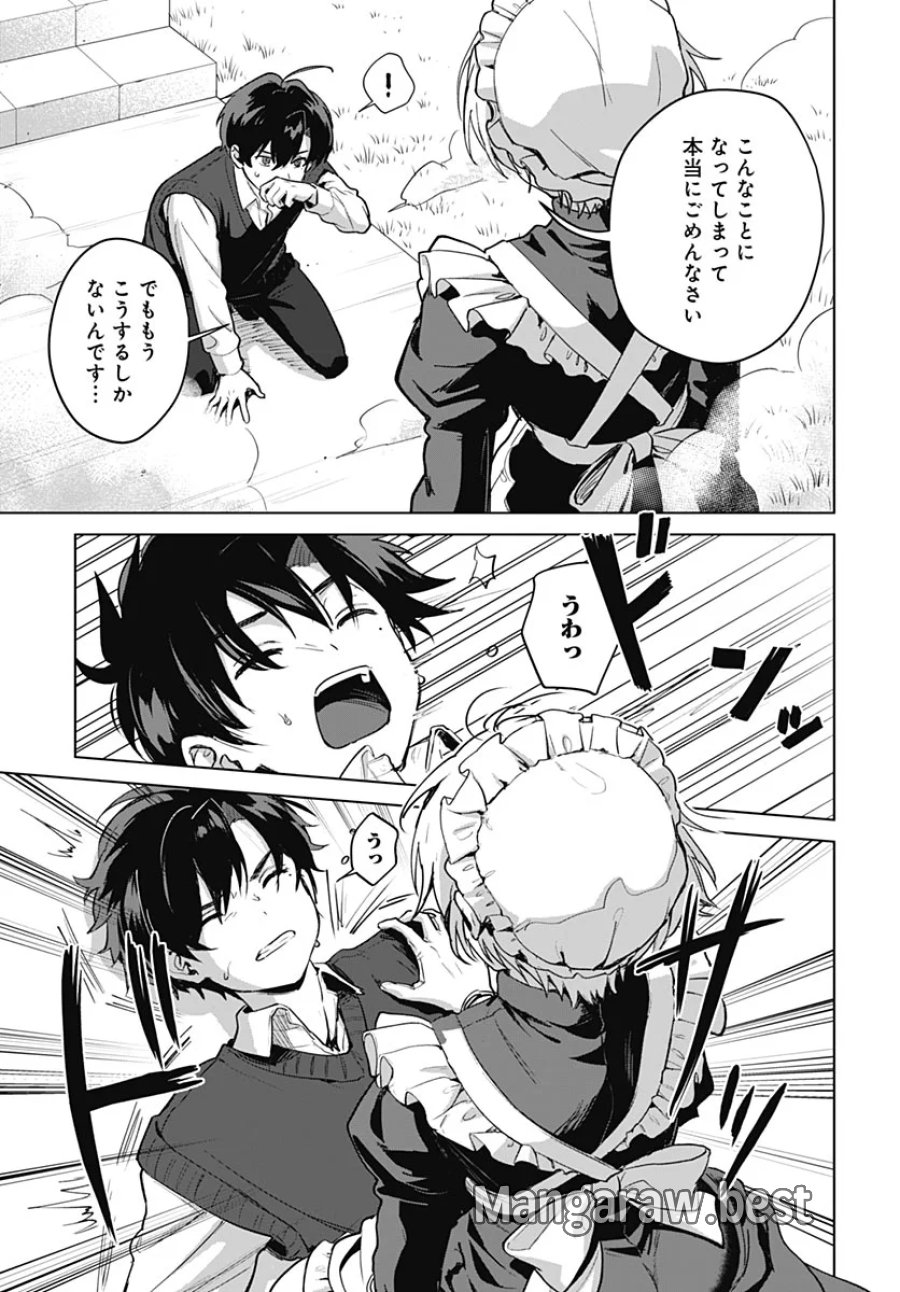 義母の愛はママならないっ! 第7話 - Page 15