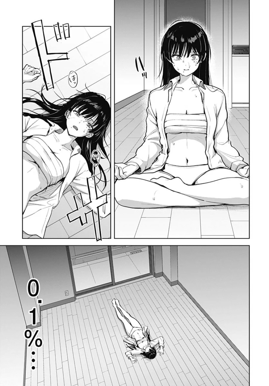 義母の愛はママならないっ! 第7話 - Page 7