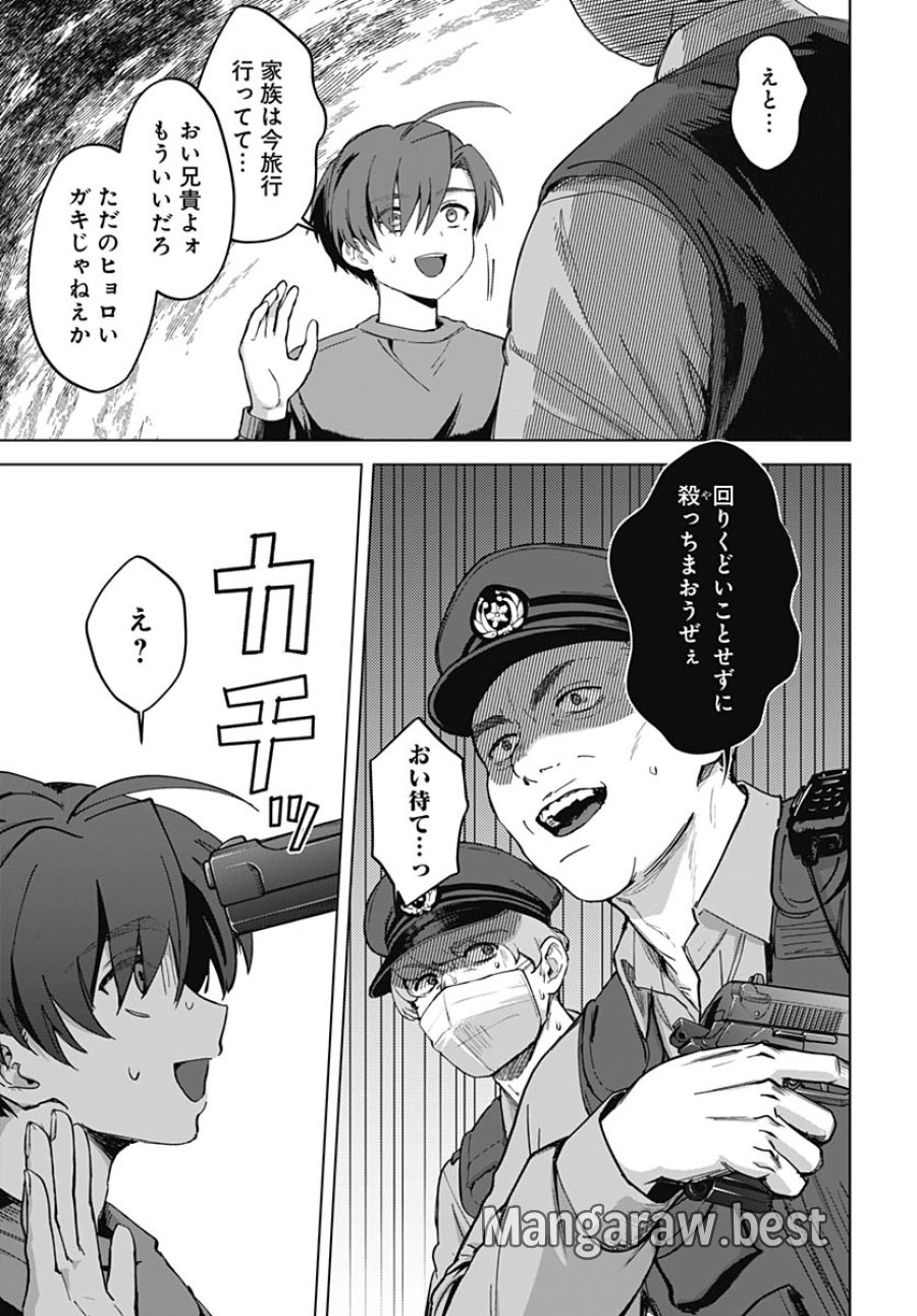 義母の愛はママならないっ! 第2話 - Trang 33