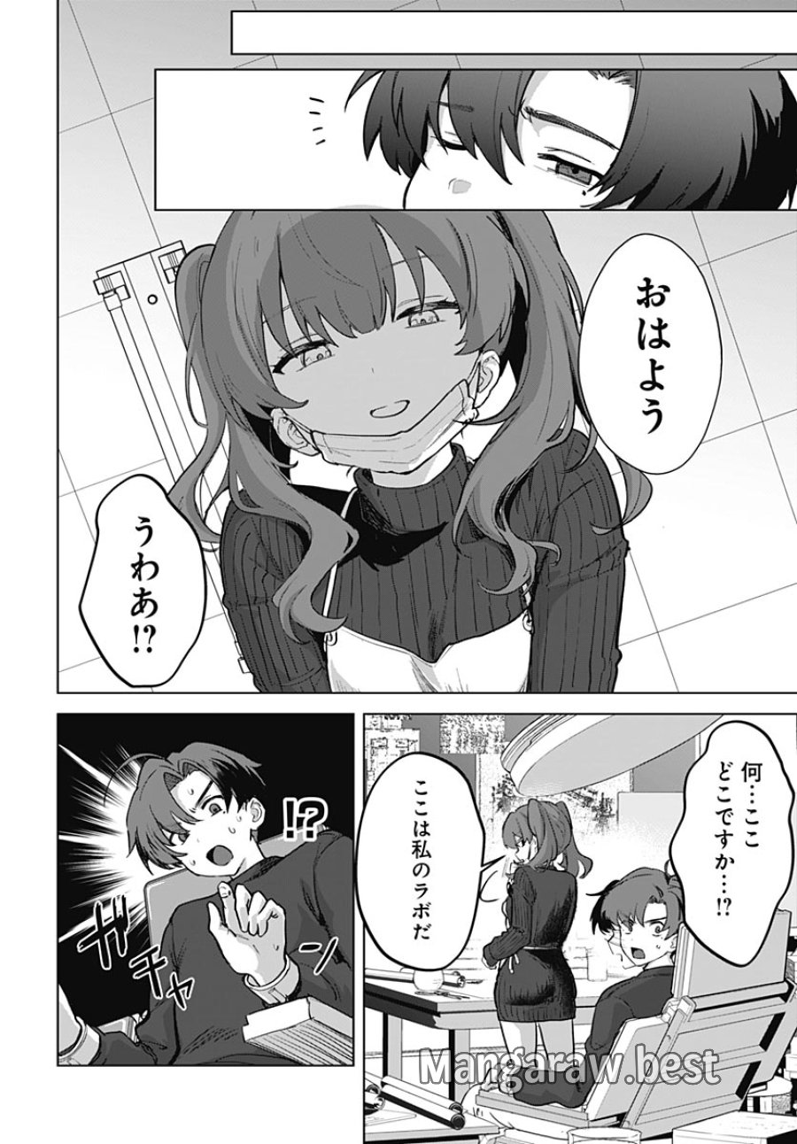 義母の愛はママならないっ! 第5話 - Trang 20