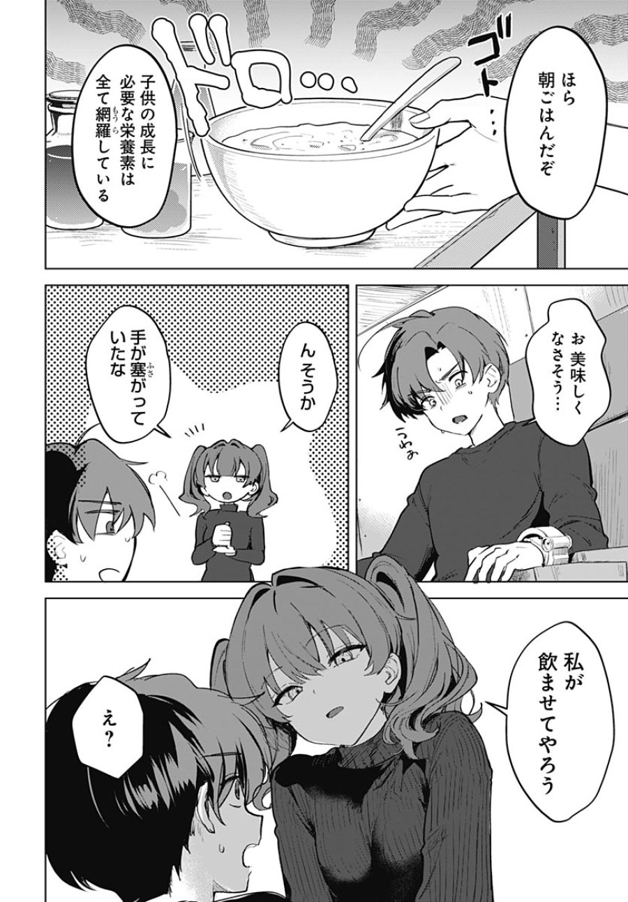 義母の愛はママならないっ! 第5話 - Trang 24