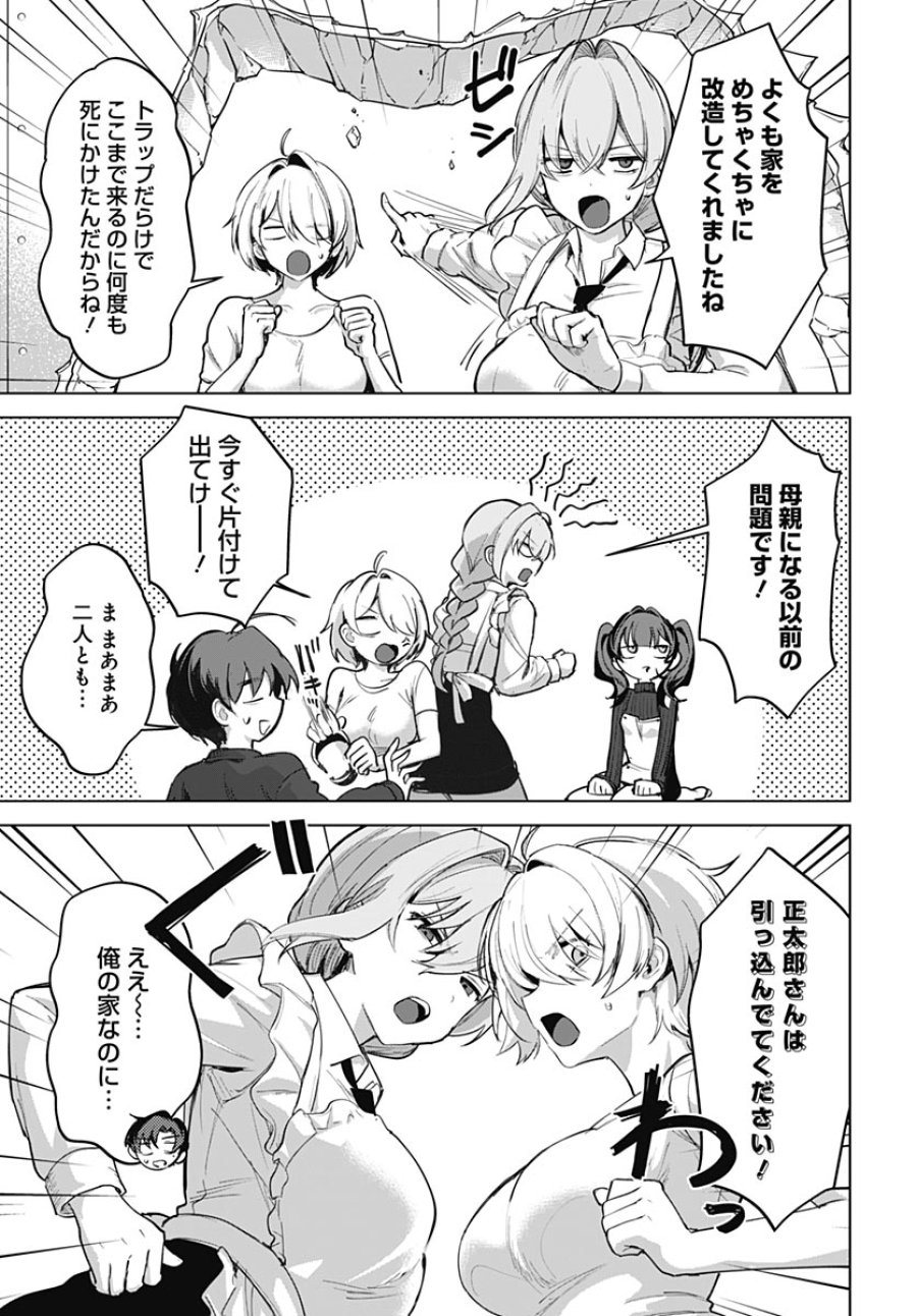 義母の愛はママならないっ! 第5話 - Trang 29