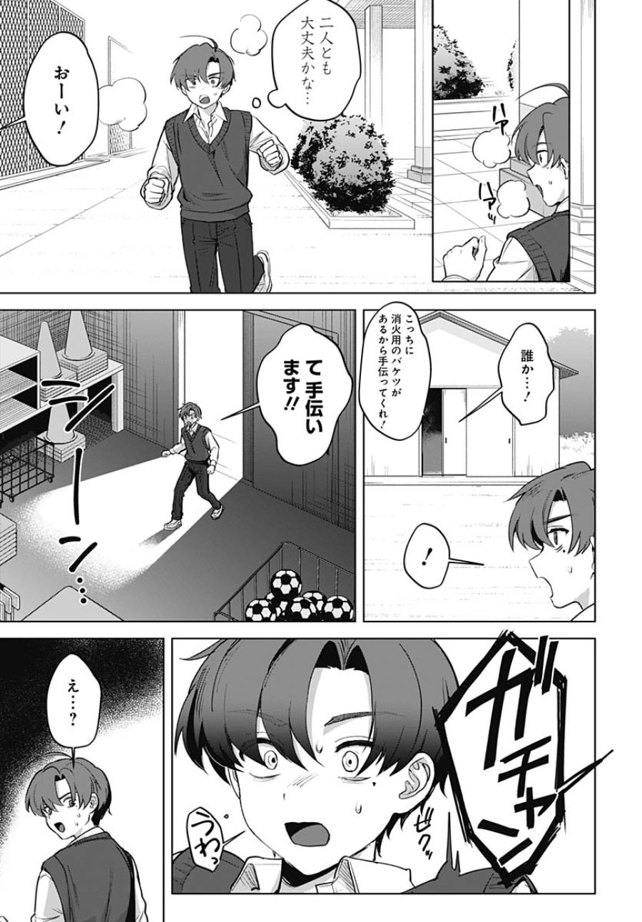義母の愛はママならないっ! 第4話 - Trang 22