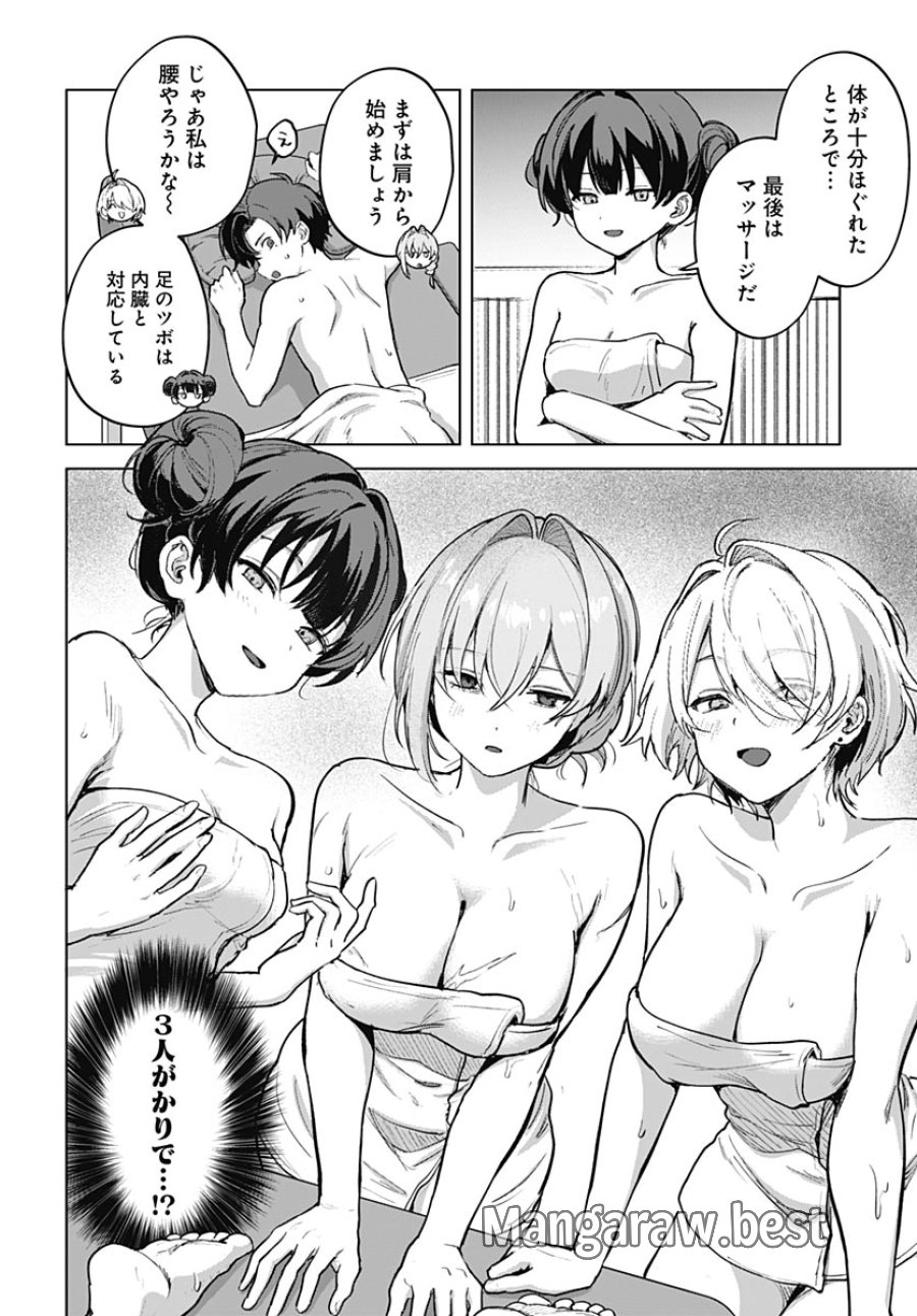 義母の愛はママならないっ! 第6.5話 - Page 12
