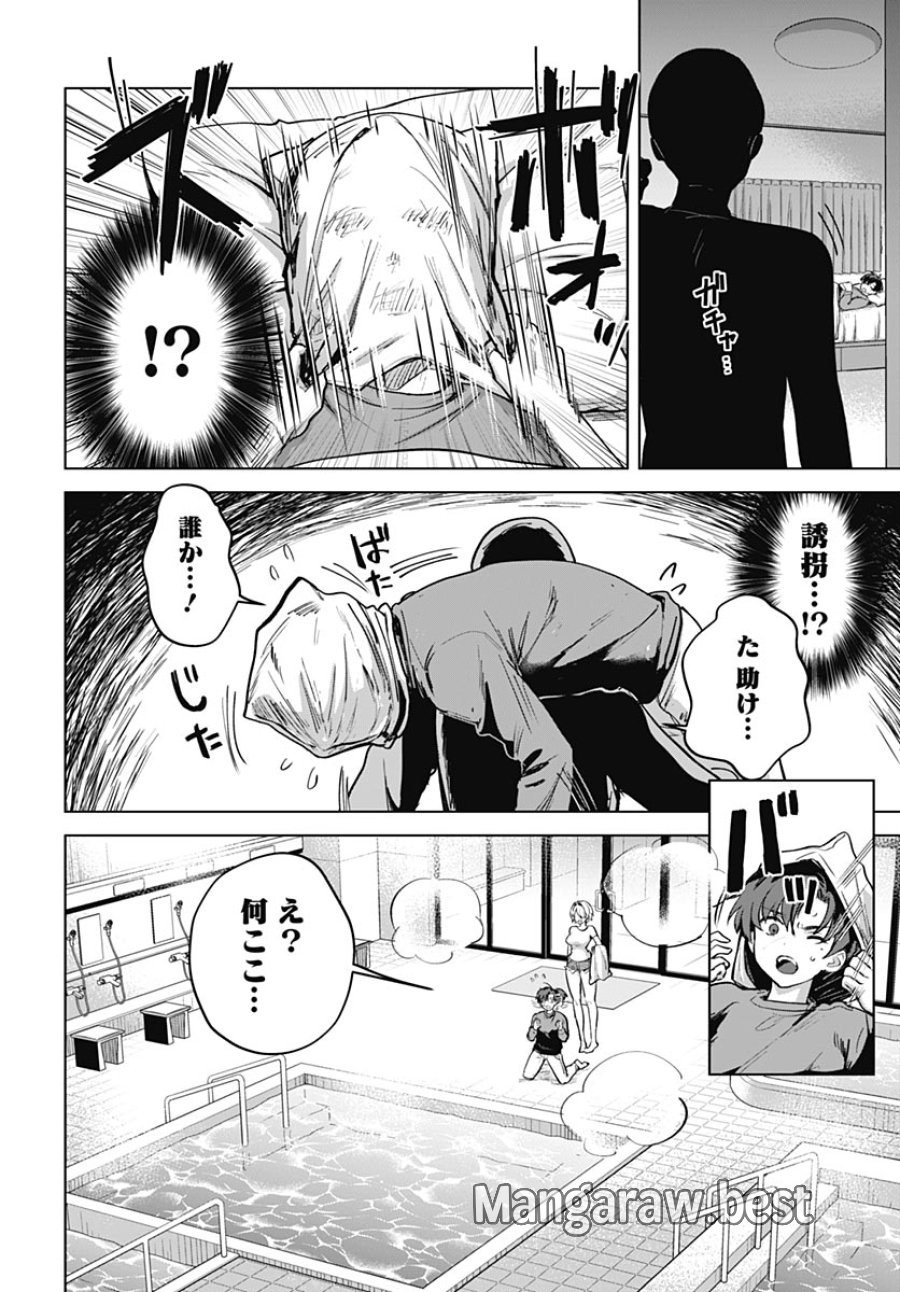 義母の愛はママならないっ! 第6.5話 - Page 4