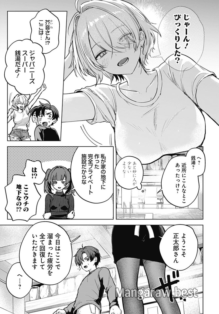 義母の愛はママならないっ! 第6.5話 - Page 5