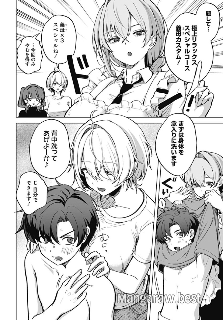 義母の愛はママならないっ! 第6.5話 - Page 6