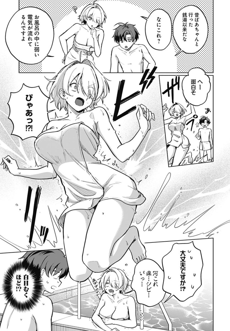 義母の愛はママならないっ! 第6.5話 - Page 9