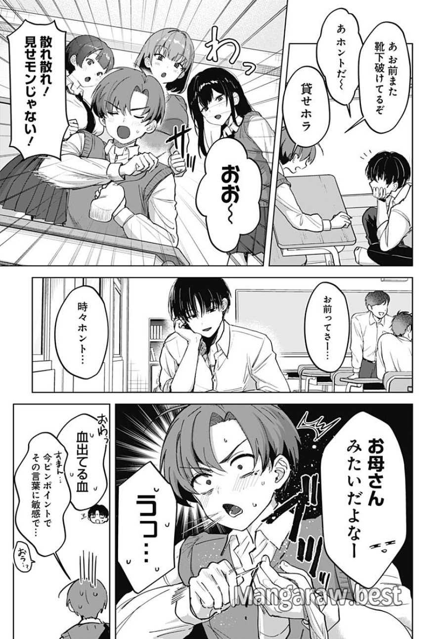 義母の愛はママならないっ! 第1話 - Trang 18